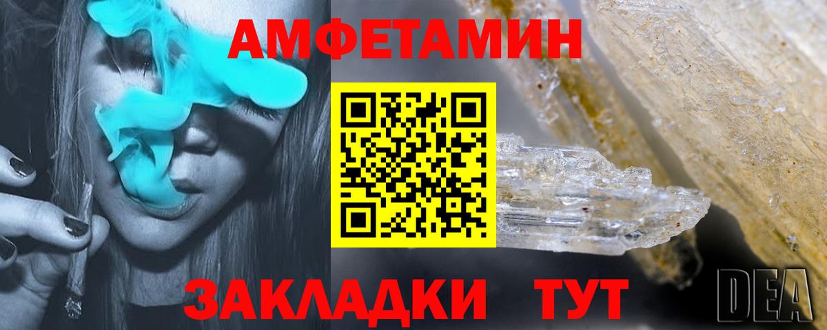 Амфетамин 98% Волгоград