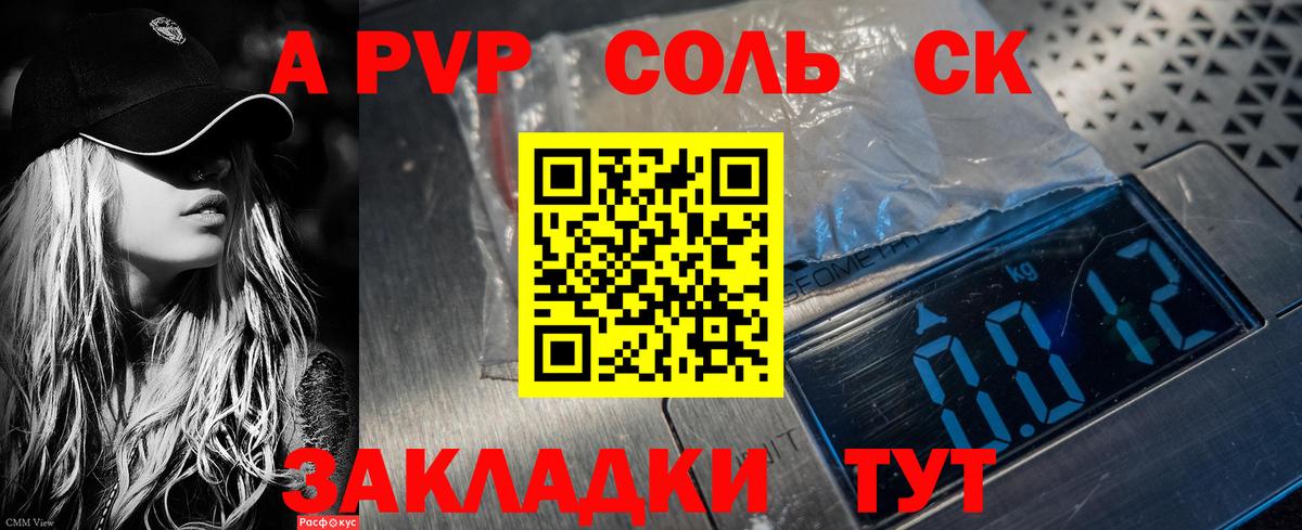APVP СК Волгоград