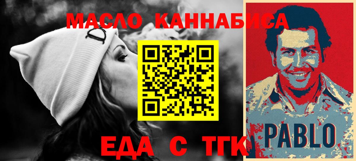 Cannafood марихуана  Вход с VPN  Волгоград 