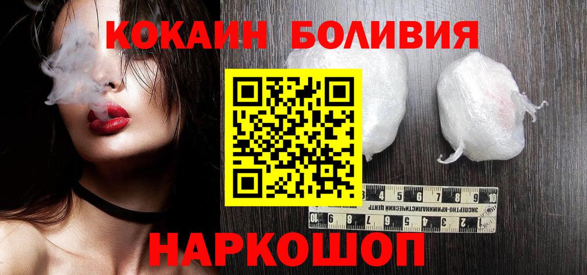 Волгоград  COCAIN  Кокаин 99%  Вход с VPN  КОКАИН Columbia 