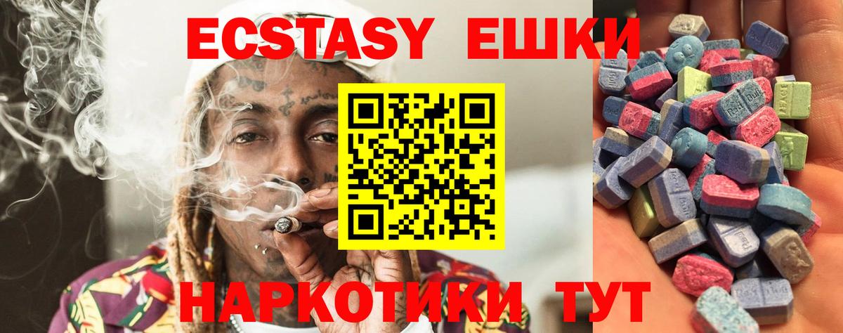 Волгоград  ЭКСТАЗИ  Вход с VPN  ЭКСТАЗИ таблы 