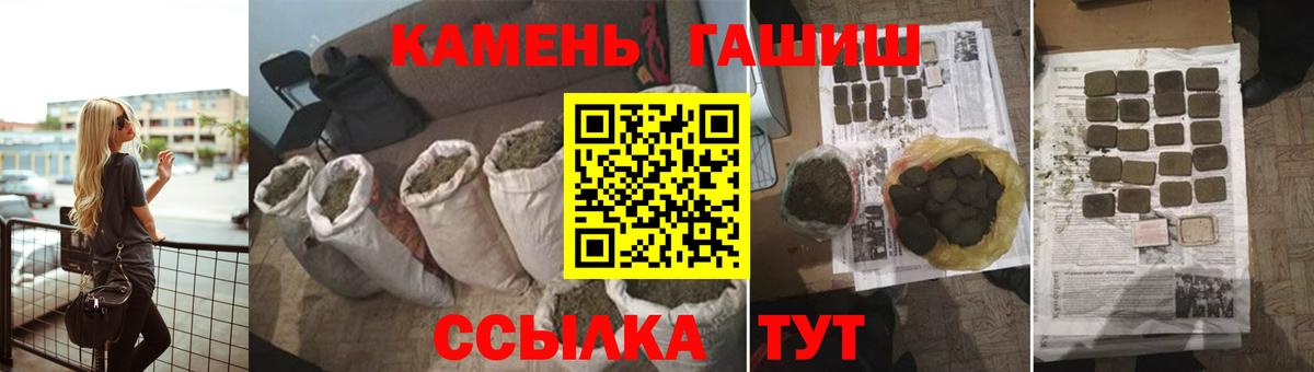 Волгоград  ГАШ  Вход с VPN  Гашиш AMNESIA HAZE 