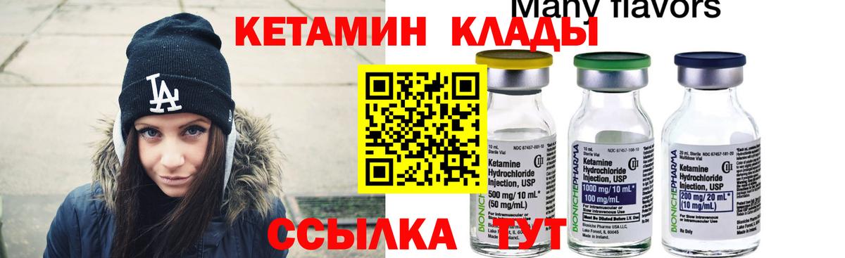 Кетамин ketamine  Вход с VPN  Волгоград 