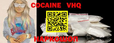 альфа пвп VHQ Белорецк