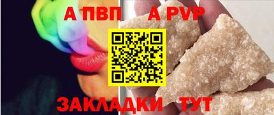 альфа пвп VHQ Белорецк