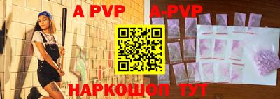 альфа пвп VHQ Белорецк