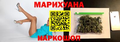 марихуана Белореченск