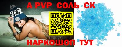 альфа пвп VHQ Белорецк