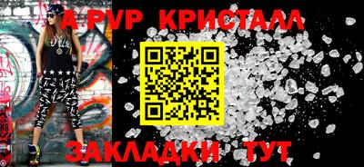 альфа пвп VHQ Белорецк