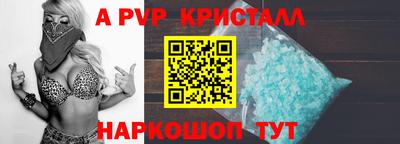 альфа пвп VHQ Белорецк