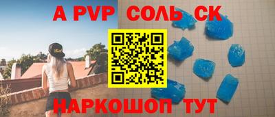 альфа пвп VHQ Белорецк