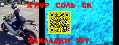 альфа пвп VHQ Белорецк