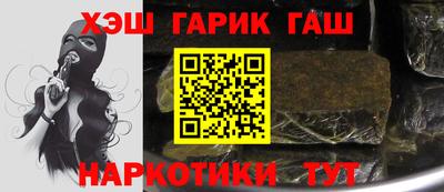 марихуана Белореченск