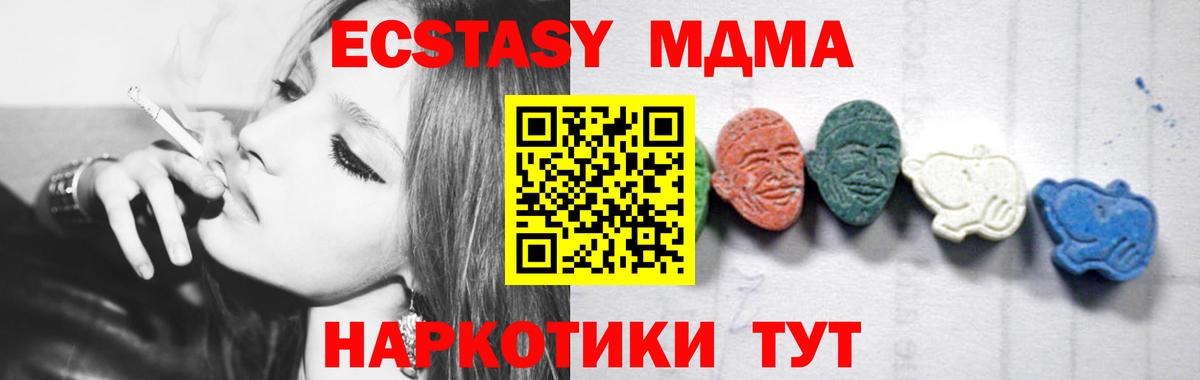 МДМА VHQ  MDMA молли  Волгоград  Вход с VPN 