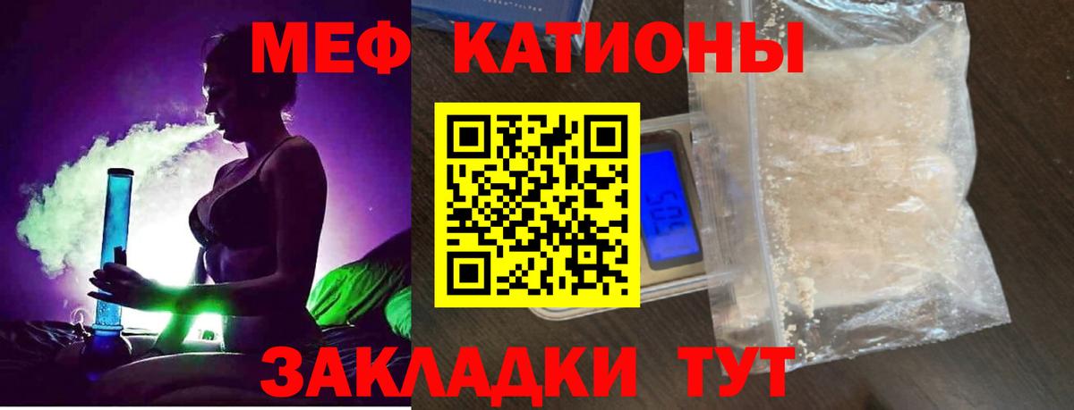Меф кристаллы  mega tor  Вход с VPN  МЯУ-МЯУ  Волгоград  МЯУ-МЯУ мука 