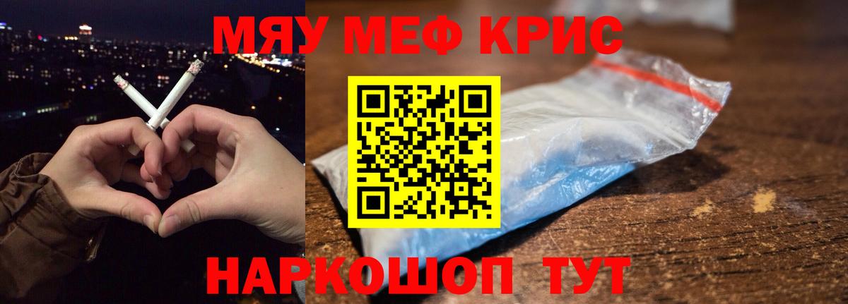 МЕФ мука Волгоград