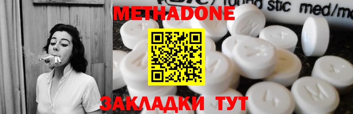 МЕГА   Вход с VPN  Волгоград  Метадон кристалл  Метадон белоснежный 