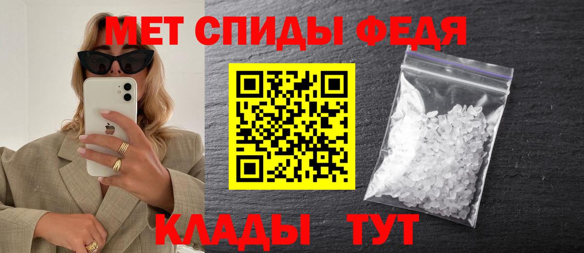 МЕТАМФЕТАМИН Декстрометамфетамин 99.9%  Вход с VPN  Волгоград 