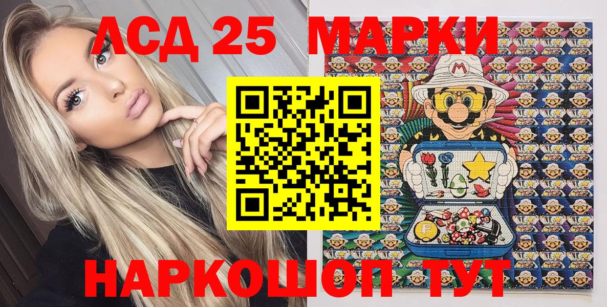 Марки NBOMe  Наркотические марки 1,8мг  Вход с VPN  Волгоград 