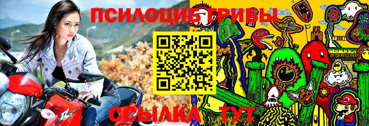 Галлюциногенные грибы ЛСД Волгоград