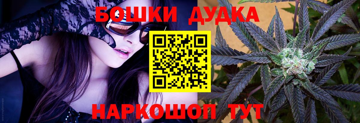 Канабис AK-47 Волгоград